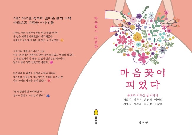 엔딩노트 이미지