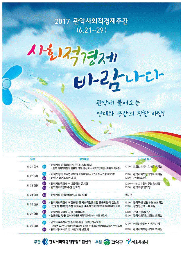 소통과공감사회적협동조합 이미지