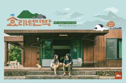 숨민박 이미지