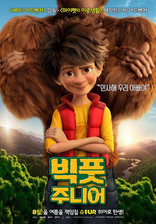 빅풋 이미지