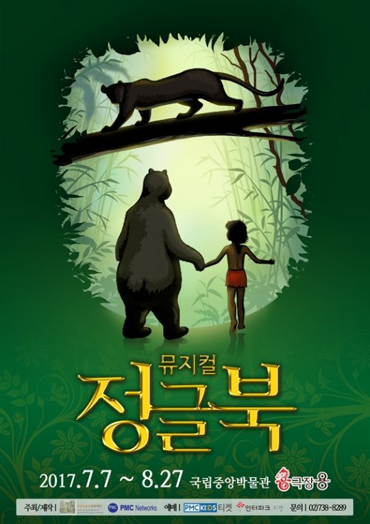 정글북 이미지