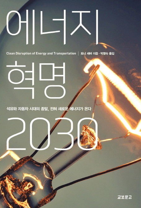 소모석유 이미지