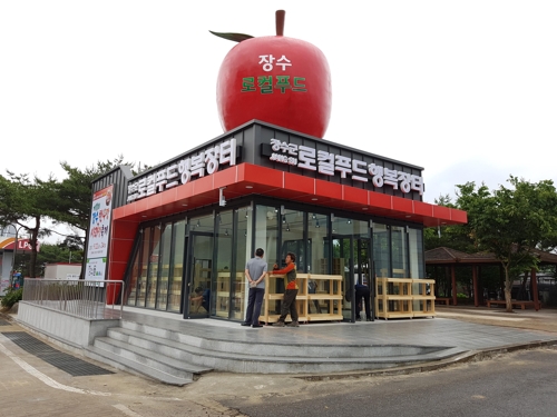 장수로컬푸드 이미지