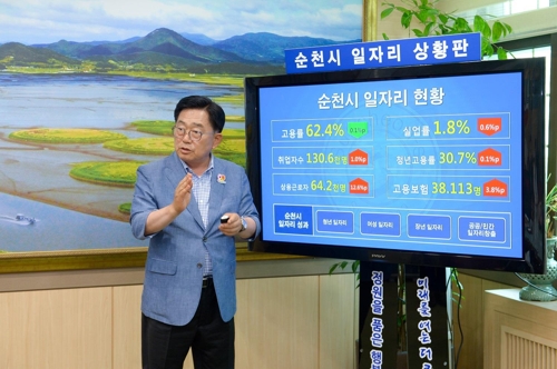 좋은일자리 이미지