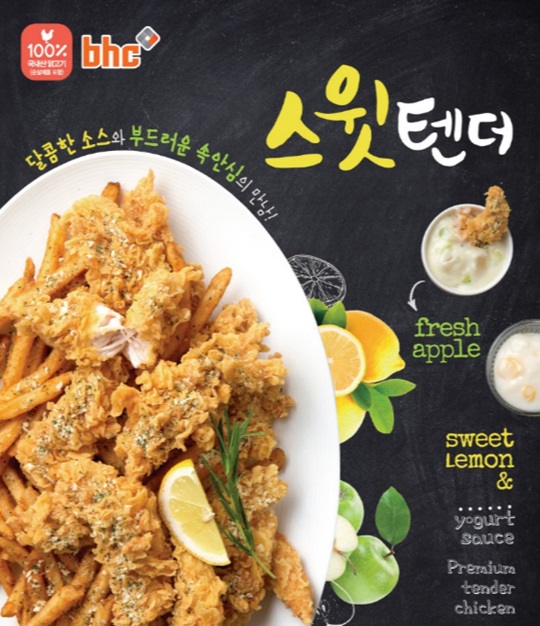 BHC 이미지