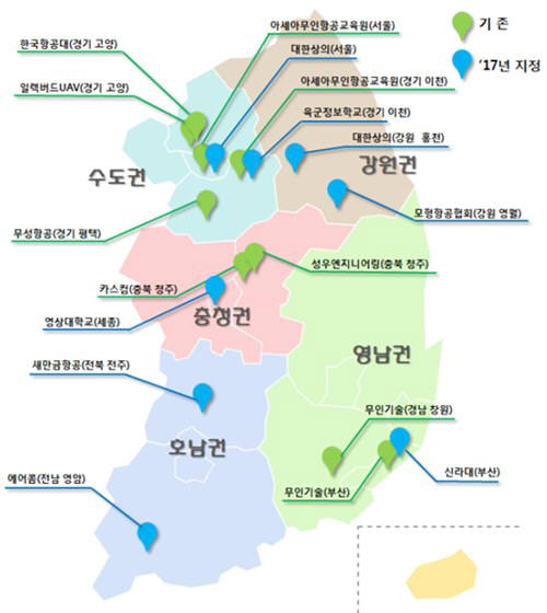 아세아드론전문교육원 이미지