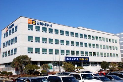 김해세무서 이미지