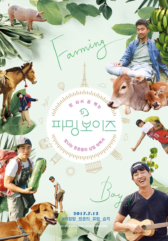 보이즈 이미지