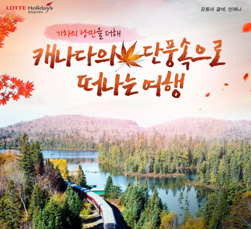 엔조이여행사 이미지