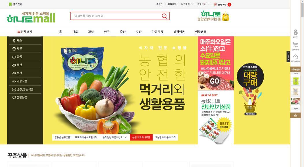 하나로구내식당 이미지