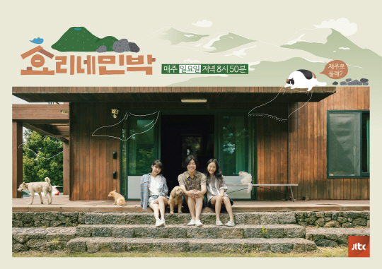 숨민박 이미지