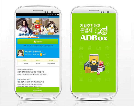 박스모바일 이미지