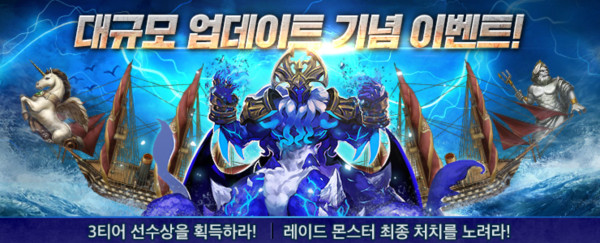 오션 몬스터 이미지