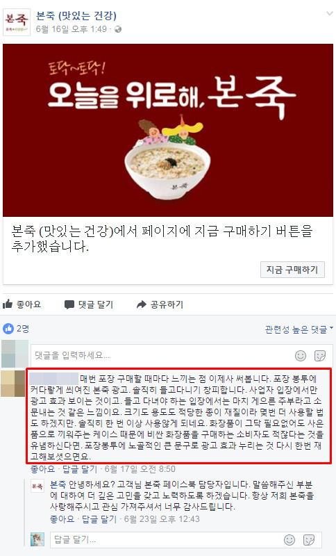 본죽 이미지