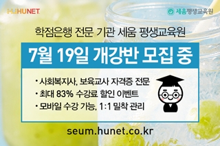 세움평생교육원 이미지