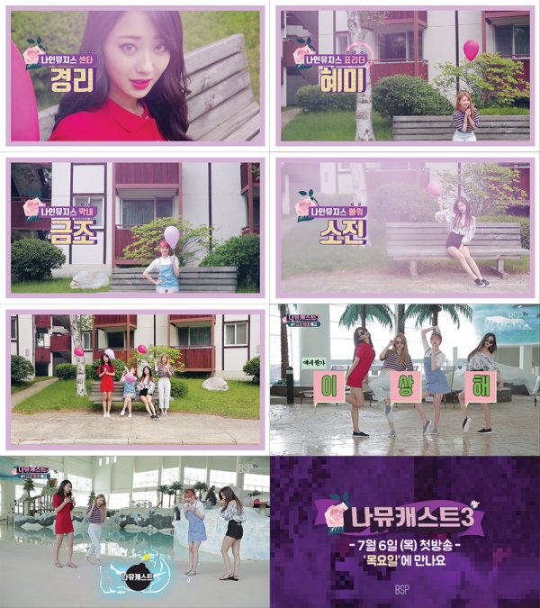 나인캐스트 이미지