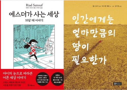 만화속세상 이미지