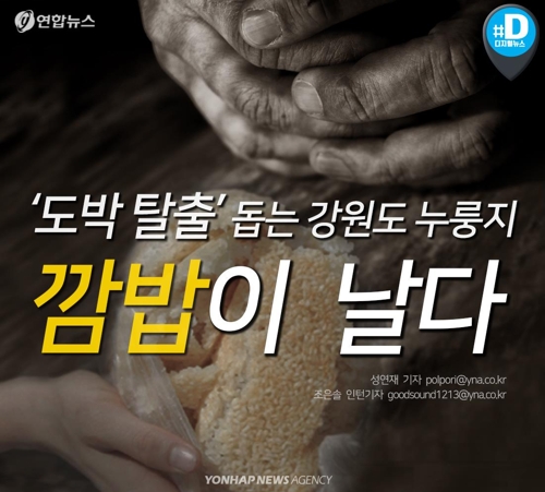 깜밥 이미지