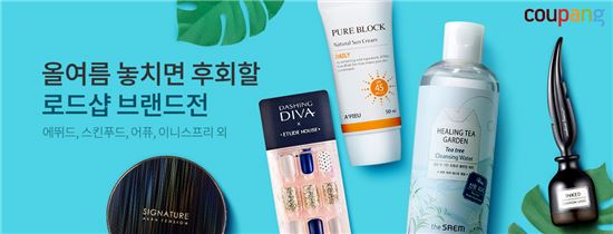 모아뷰티샵 이미지