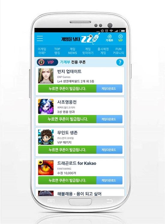 VIP모바일 이미지