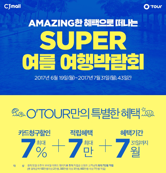 오투어 이미지