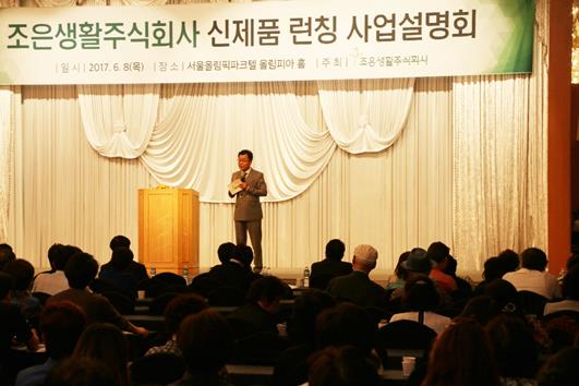 조은생활(주) 이미지