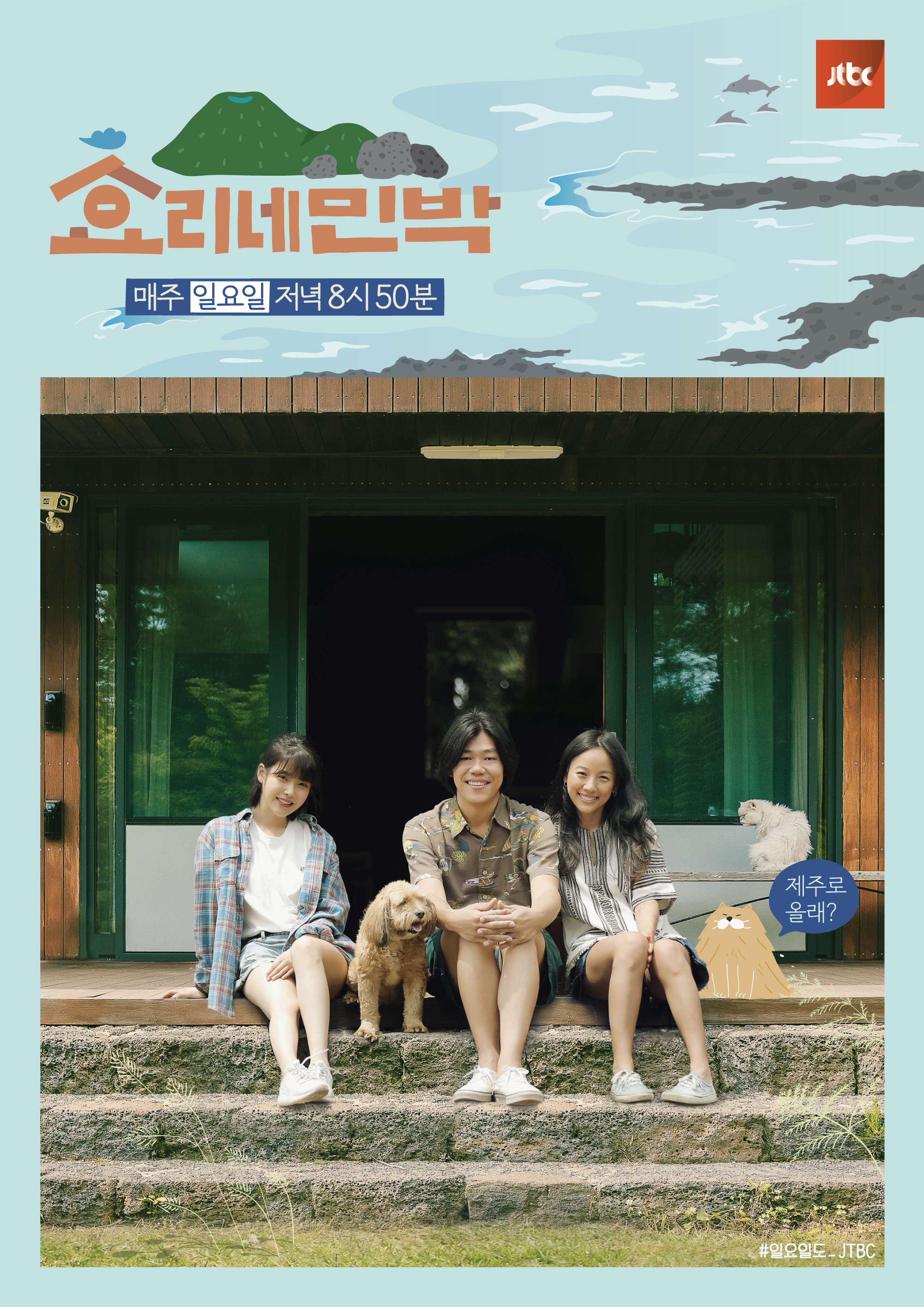 한창민박 이미지