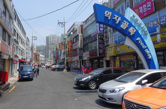 모래내 이미지