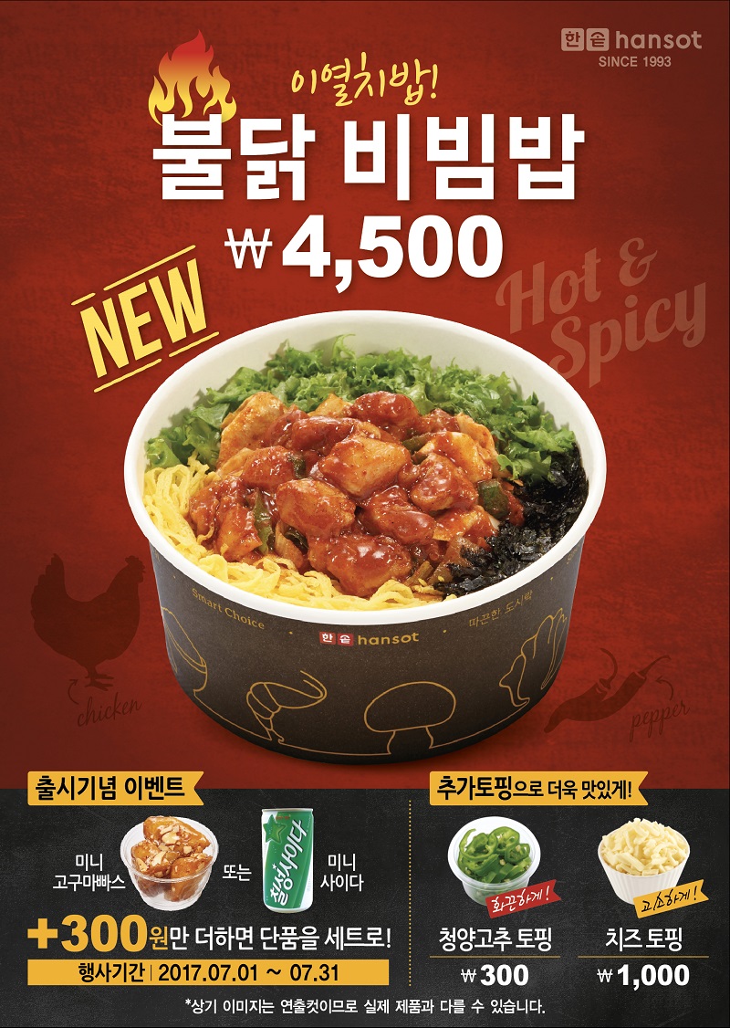 신불닭 이미지
