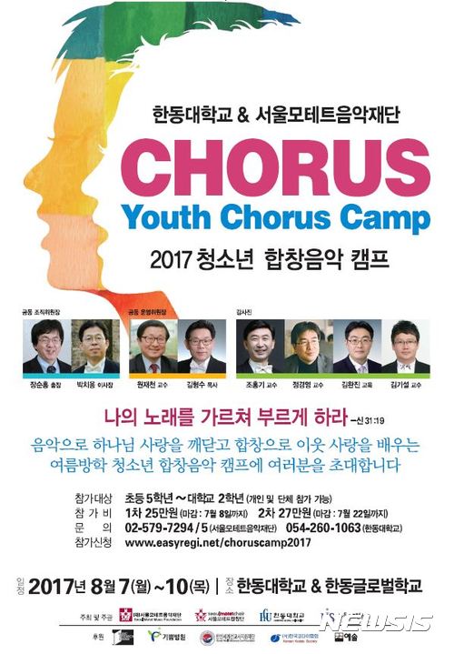 음악캠프 이미지