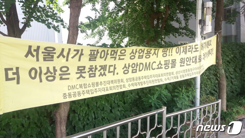 롯데쇼핑의 상암동 복합쇼핑몰 개발이 지연되고 있다.© News1