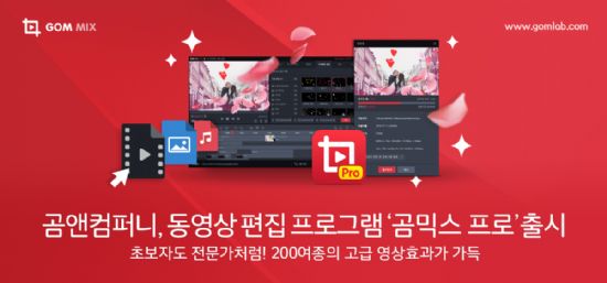믹스컴퍼니 이미지
