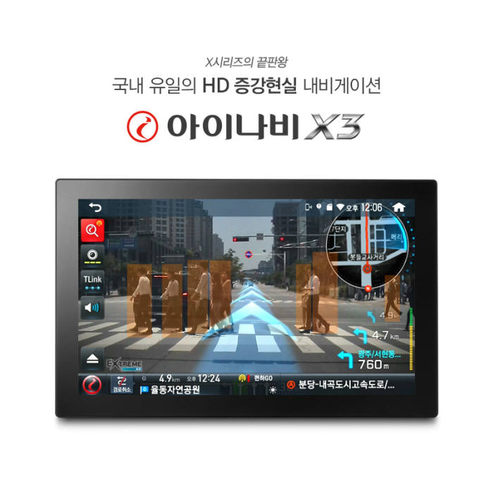 아이나비 이미지