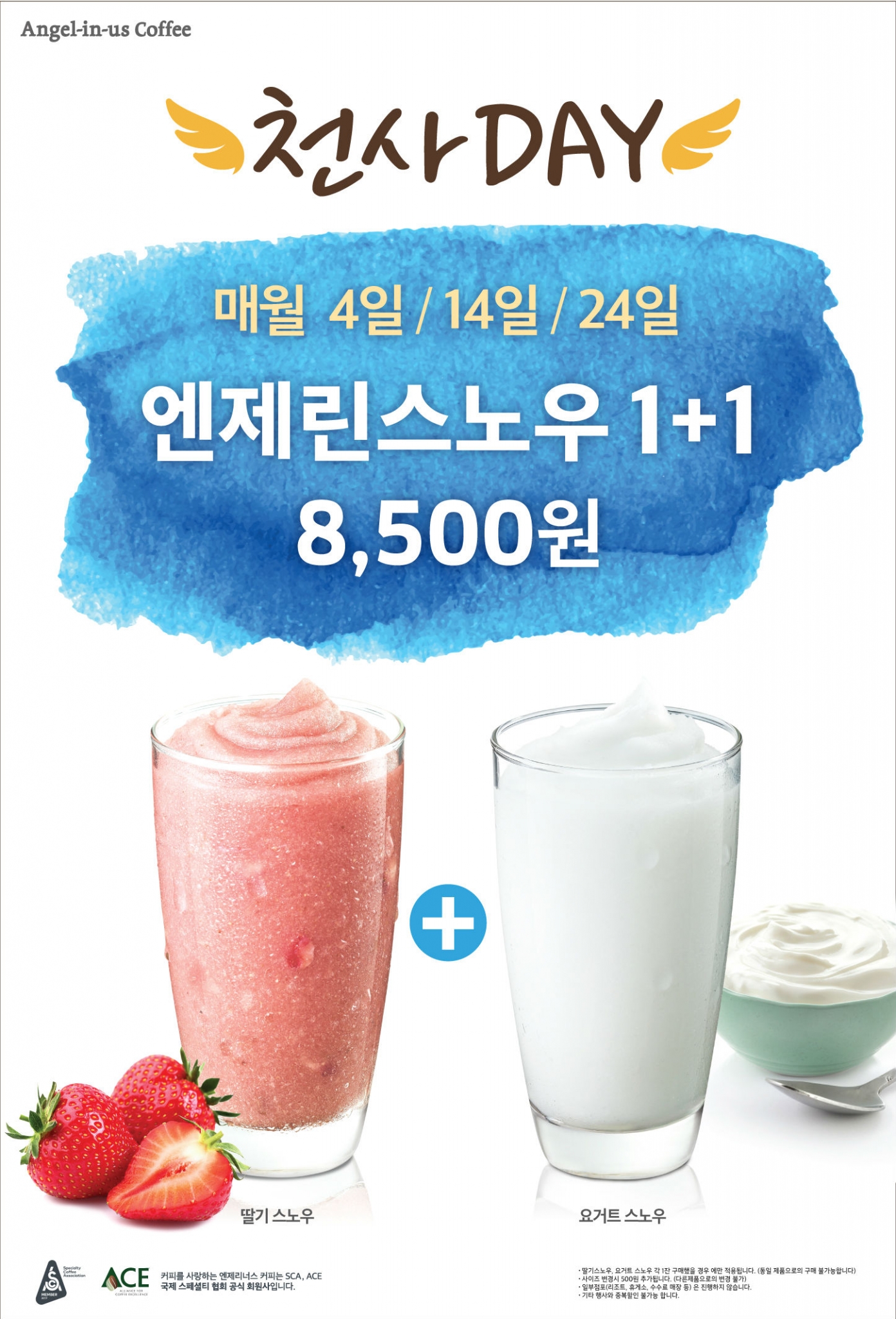 엔제리너스커피 이미지