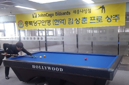 존케이지빌리어즈 이미지