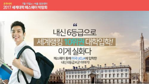 미래유학연수 이미지