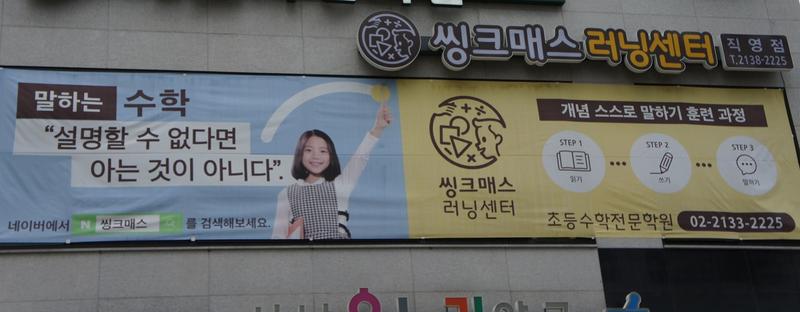 씽크씽크 이미지