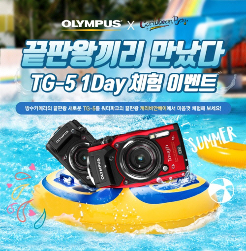 올림푸스 이미지