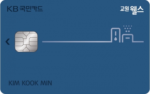 웰스시 이미지