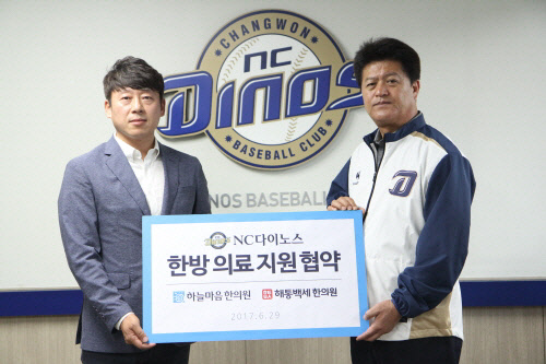 백세한의원 이미지