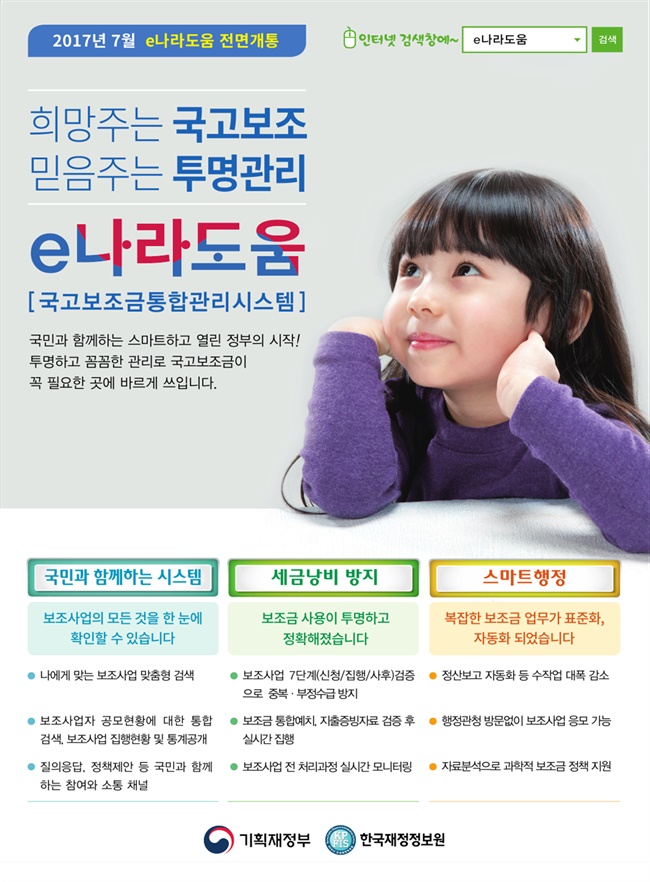 나라시스템 이미지