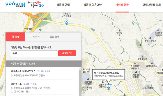 포항사랑주유소 이미지