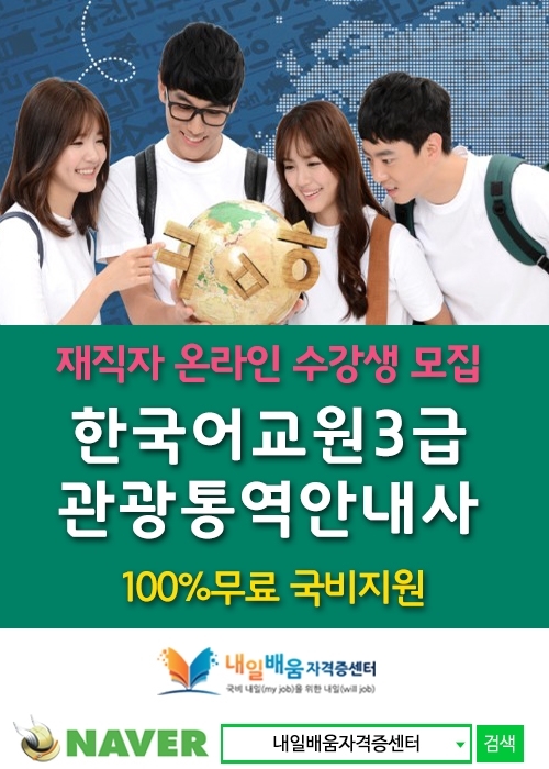 내일배움자격증센터 이미지