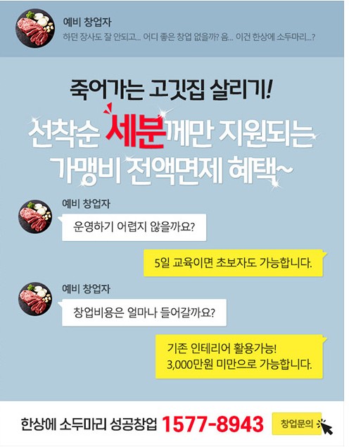 한상에소두마리 이미지