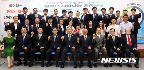 특수임무수행자와함께하는탈북민사랑나눔운동본부 이미지