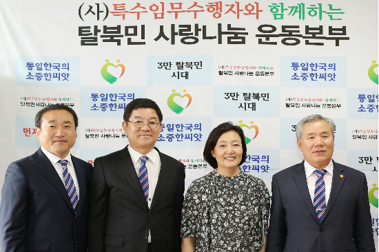 특수임무수행자와함께하는탈북민사랑나눔운동본부 이미지