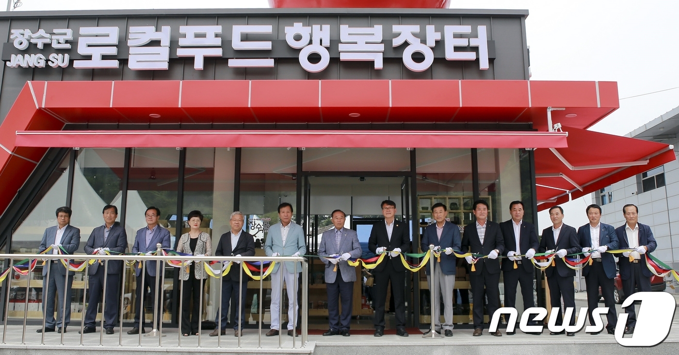 장수로컬푸드 이미지