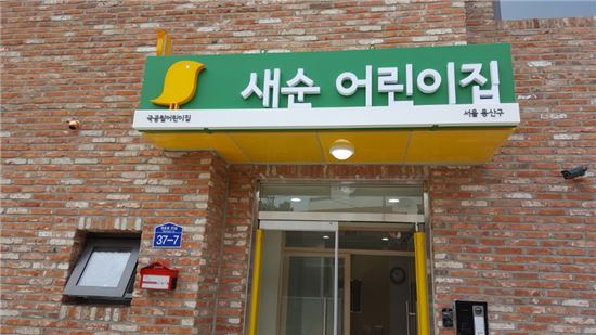 새순 이미지