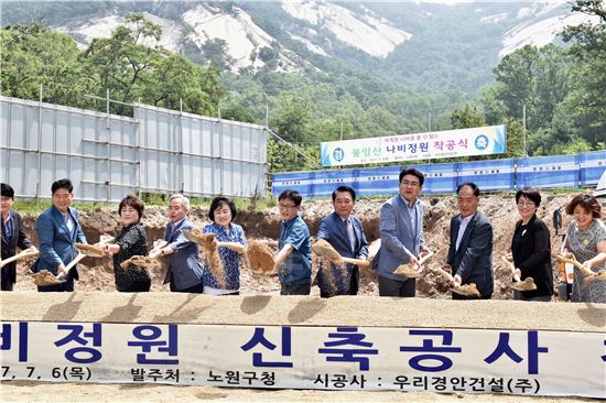 나비정원 이미지
