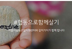 모두카페협동조합 이미지